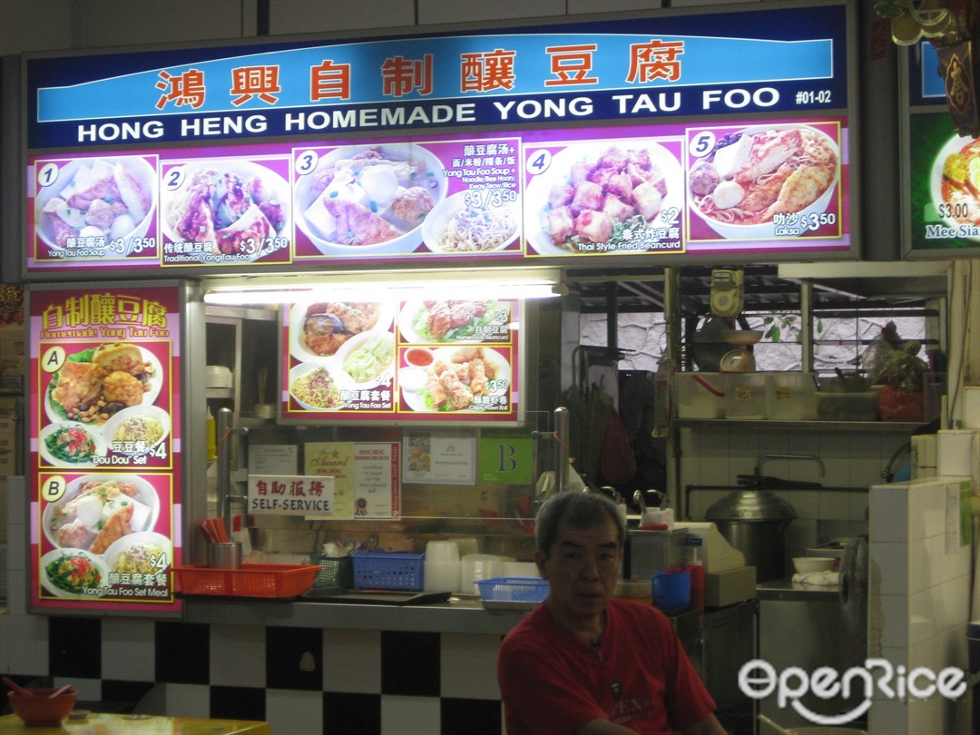 Hong Heng Homemade Yong Tau Fu Singaporean Hawker Centre In Upper Thomson Singapore Openrice Singapore