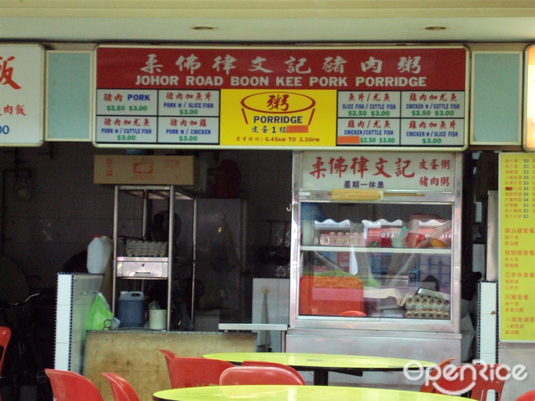 Johor Road Boon Kee Pork Porridge Yi He Eating House Hainanese Porridge Congee Coffeeshop In Little India Tekka Serangoon Road Singapore Openrice Singapore Johor Road Boon Kee Pork Porridge Yi He Eating House Hainanese Porridge Congee Coffeeshop In Little India Tekka Serangoon Road Singapore Openrice Singapore
