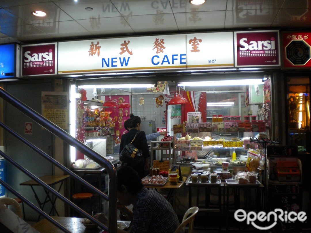 New Cafe Hawker Centre In Joo Chiat Katong Shopping Centre Singapore Openrice Singapore