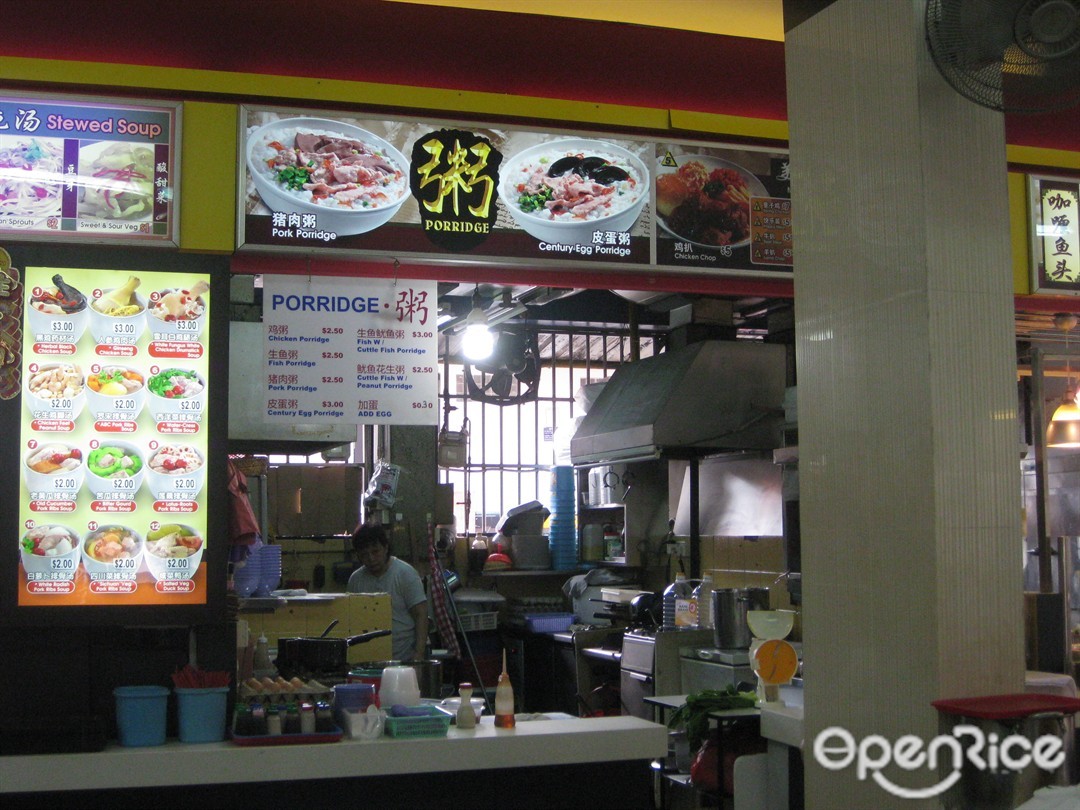 Porridge 21 Food Loft Porridge Congee Coffeeshop In Hougang