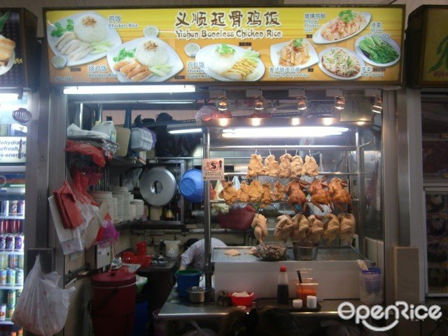 Yishun Boneless Chicken Rice Hainanese Chicken Rice Hawker Centre In Yishun Chong Pang Market Food Centre Singapore Openrice Singapore