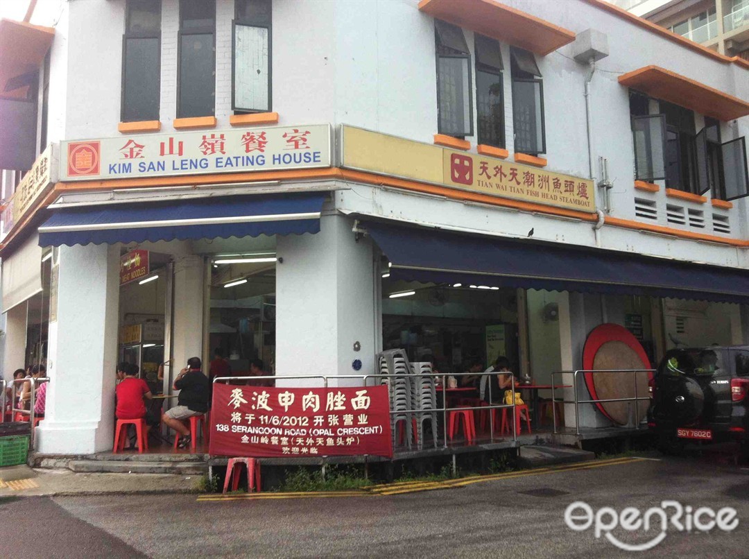 Tian Wai Tian Fishhead Steamboat Restaurant Kim San Leng Eating House S Photo Singaporean Seafood Coffeeshop In Serangoon Singapore Openrice Singapore