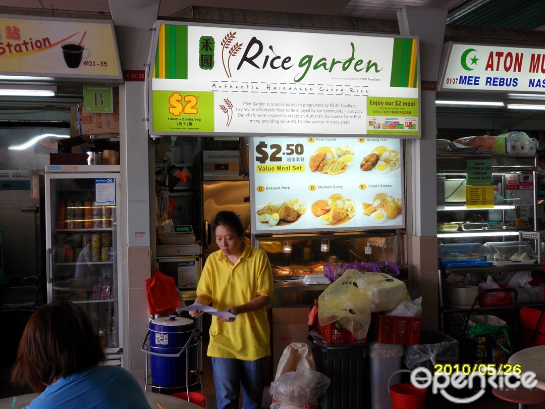 Rice Garden Hawker Centre In Geylang Aljunied Market Food