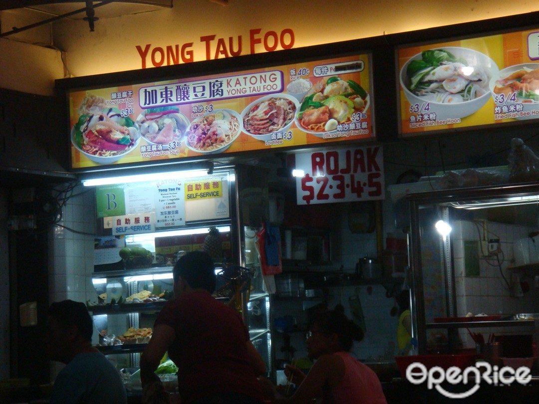 Yong Tau Foo Katong Gourmet Centre Chinese Soup Food Court In Joo Chiat Katong Shopping Centre Singapore Openrice Singapore