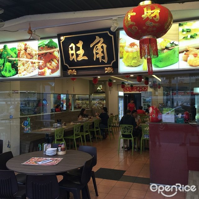 Mongkok Dim Sum Cantonese Hong Kong Dim Sum Coffeeshop In Bukit Timah Singapore Openrice Singapore