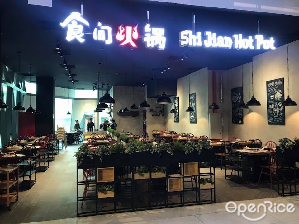shi jian steamboat