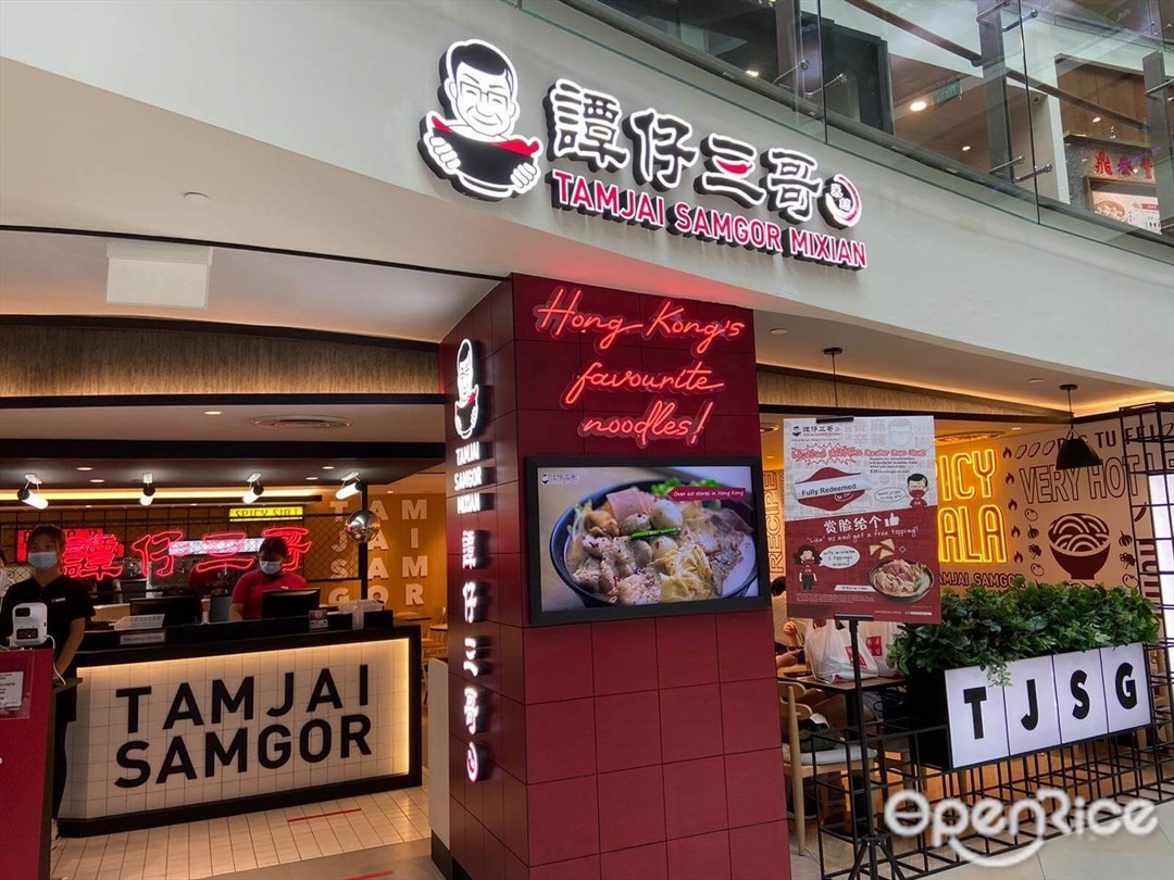 Tamjai Samgor Cantonese Hong Kong Noodles Restaurant In Chinatown Chinatown Point Singapore Openrice Singapore