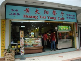 Huang Tai Yuan Café