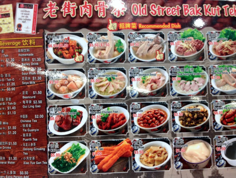 Review Of Old Street Bak Kut Teh You Tiao Soya Milk By Melodyinthemist Openrice Singapore