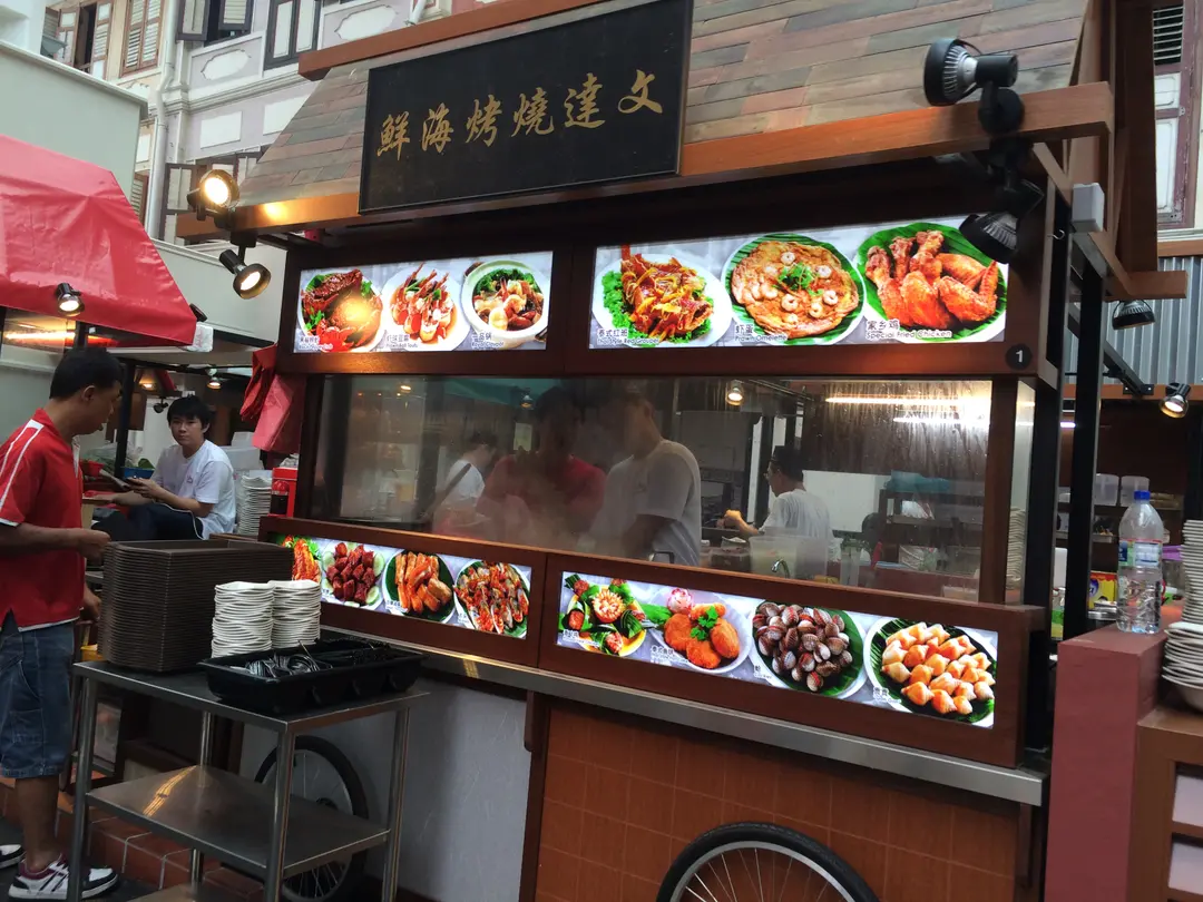 Boon Tat Street Bbq Seafood In Chinatown Singapore Openrice Singapore