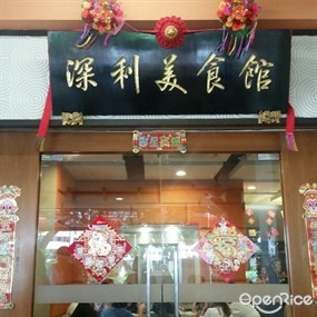 Chin Lee Restaurant