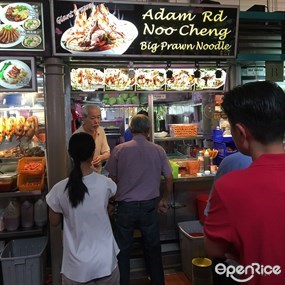 Noo Cheng Adam Road Big Prawn Noodle